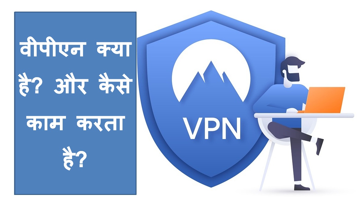 vpnhindi