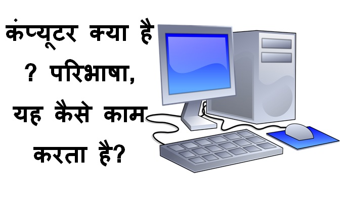 computer