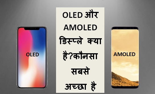 OLED 1